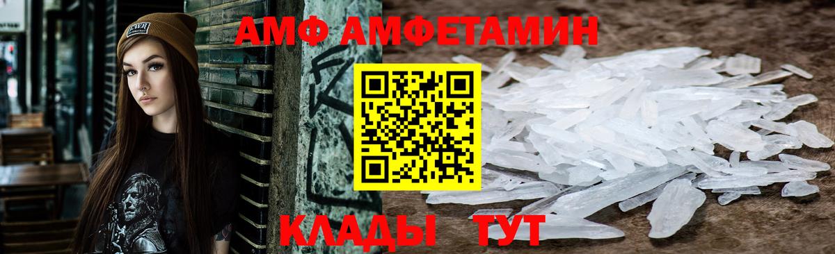 АМФ 97% Гурьевск