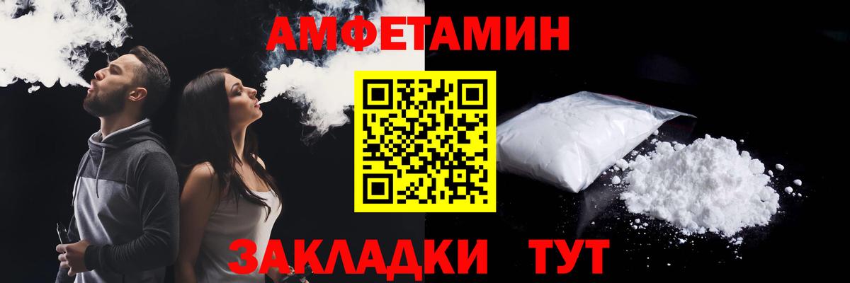 Гурьевск  Amphetamine  Амфетамин  Amphetamine Premium  Вход с VPN 