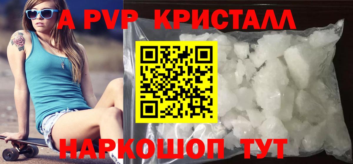 Альфа ПВП мука  Alfa_PVP крисы CK  Гурьевск  Вход с VPN 