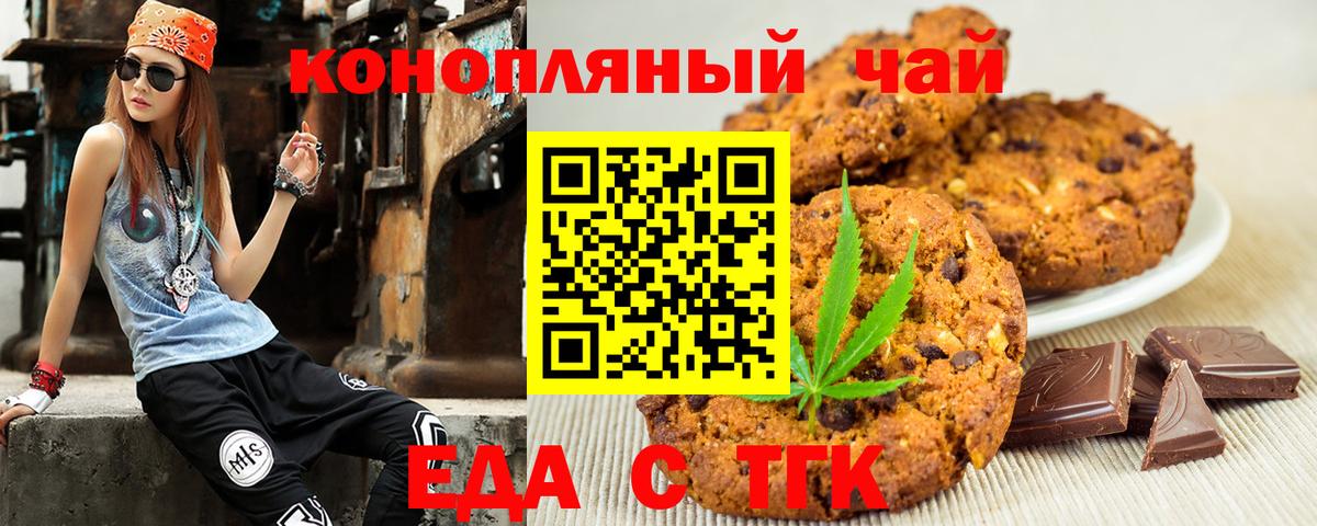 Cannafood марихуана Гурьевск