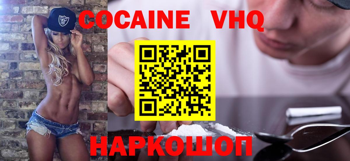 Cocaine FishScale  Cocaine FishScale  Вход с VPN  Гурьевск 