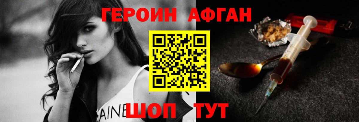 Гурьевск  ГЕРОИН VHQ  Вход с VPN 