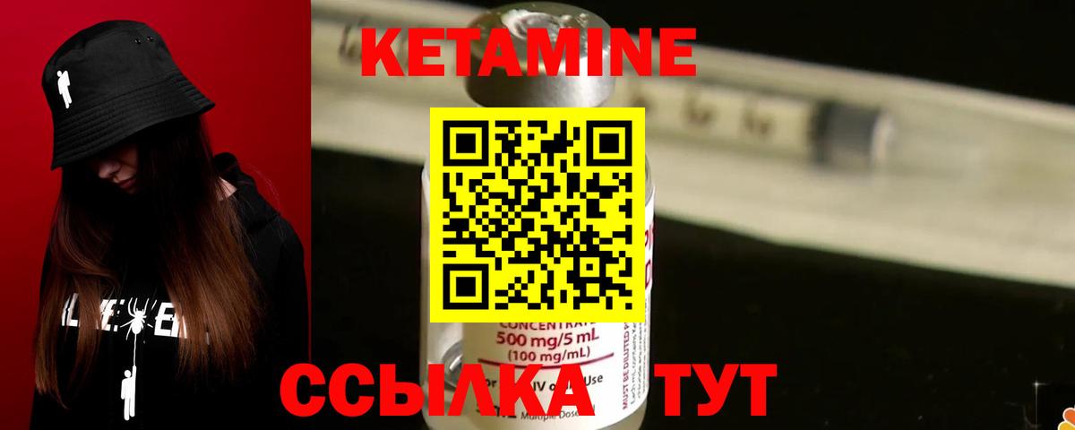 Гурьевск  Кетамин VHQ  Вход с VPN  Кетамин VHQ 
