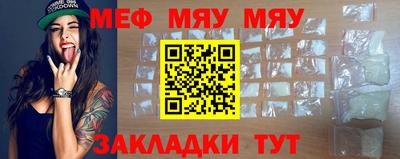 мефедрон мука Малгобек