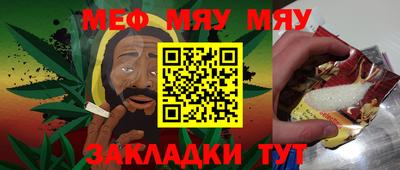 мефедрон мука Малгобек