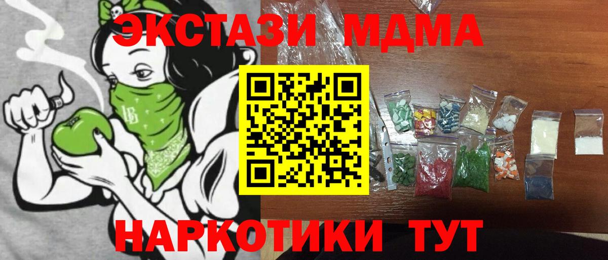 Гурьевск  МДМА VHQ  Вход с VPN 