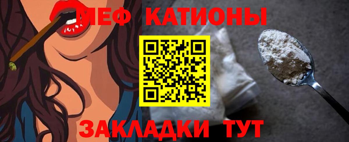 МЕФ  Вход с VPN  MEGA tor  дарнет шоп  МЕФ mephedrone  Гурьевск  Мефедрон мяу мяу 