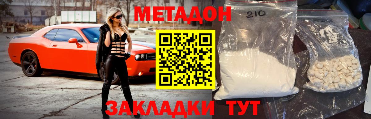 KRAKEN зеркало  МЕТАДОН кристалл  Метадон белоснежный  Вход с VPN  Гурьевск 
