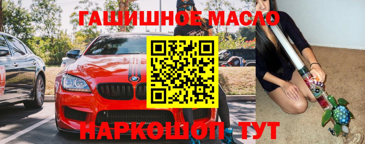 ТГК Wax  ТГК концентрат  дарнет шоп  Гурьевск  Вход с VPN 