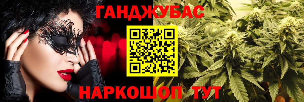 Канабис LSD WEED Гурьевск
